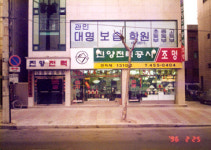 진양전력공사