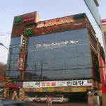 맥참숯불식육식당