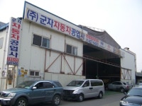 군자자동차공업사