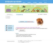 혜인종합동물병원 본점