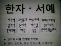 명원서예