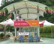 SK행복충전 주약충전소