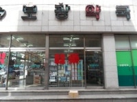 보광약국