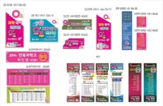 오투 과학 국어 전문 학원