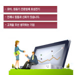 (주)동원홈푸드 효성전기 | 효성전기