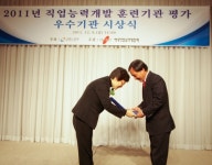 충주중장비직업전문학교