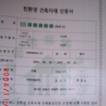 미건종합장식