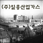 일흥산업가스