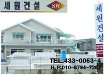 세원건설