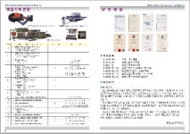 부강냉열