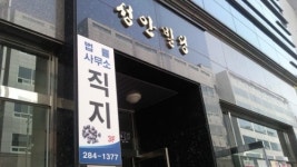 법률사무소 직지 윤한철변호사