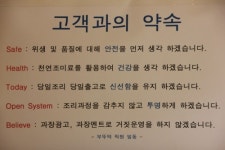 부뚜막찬가