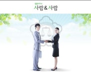 법률사무소 사람&사람
