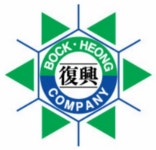 복흥기업