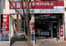 샘물공인중개사사무소