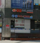 우진공인중개사사무소