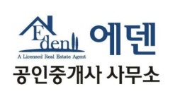 에덴공인중개사사무소