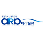 아라물류