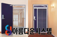 아름다운시스템