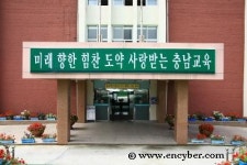 예산여자중학교