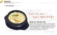 청해진동태찜 본점