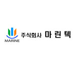마린텍