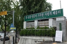 원당초등학교