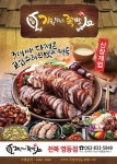 가장맛있는족발 익산영등점