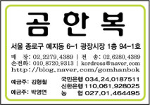 곰한복