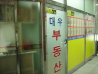 대우공인중개사