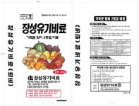 장성골농장