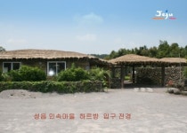하르방