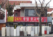 24시종합중고매장