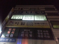 태림법무사사무소 | 법무사 김태원 사무소