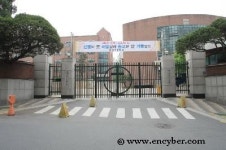 중산고등학교