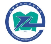 은평메디텍고등학교