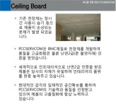 풍천실업