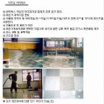 홈크리닝 마산점