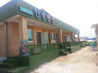 한샘민박