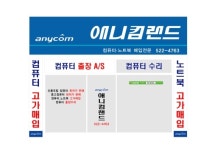 애니컴랜드