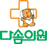 다솜의원 자갈치점