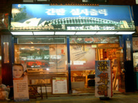 장원기획