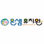 온샘유치원