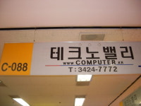 테크노벨리