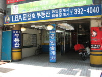 문찬호부동산공인중개사사무소