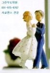 그린무도학원