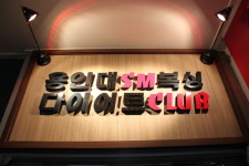 용인대SM복싱클럽 3관 목동역점