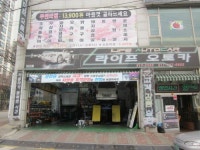 라이프오토카