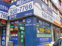 씨티공인중개사사무소