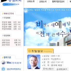 송월교회